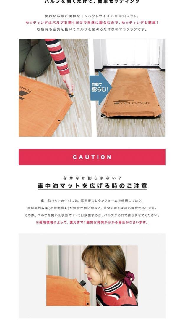 【最終価格・美品】FIELDOOR 車中泊マット 10cm厚 Mサイズ
