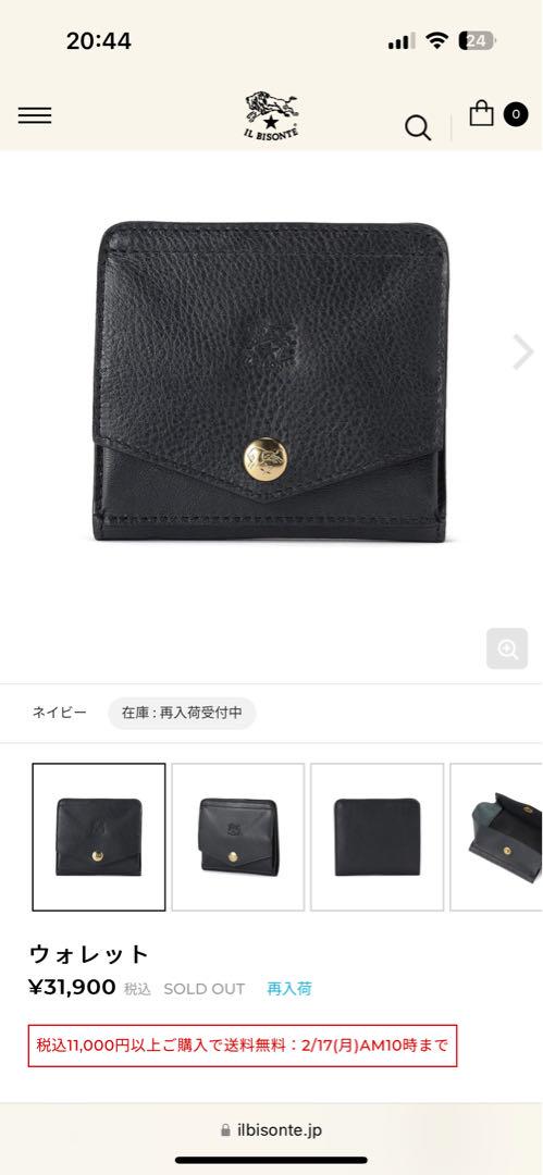 IL BISONTE 二つ折り財布　2024年新作