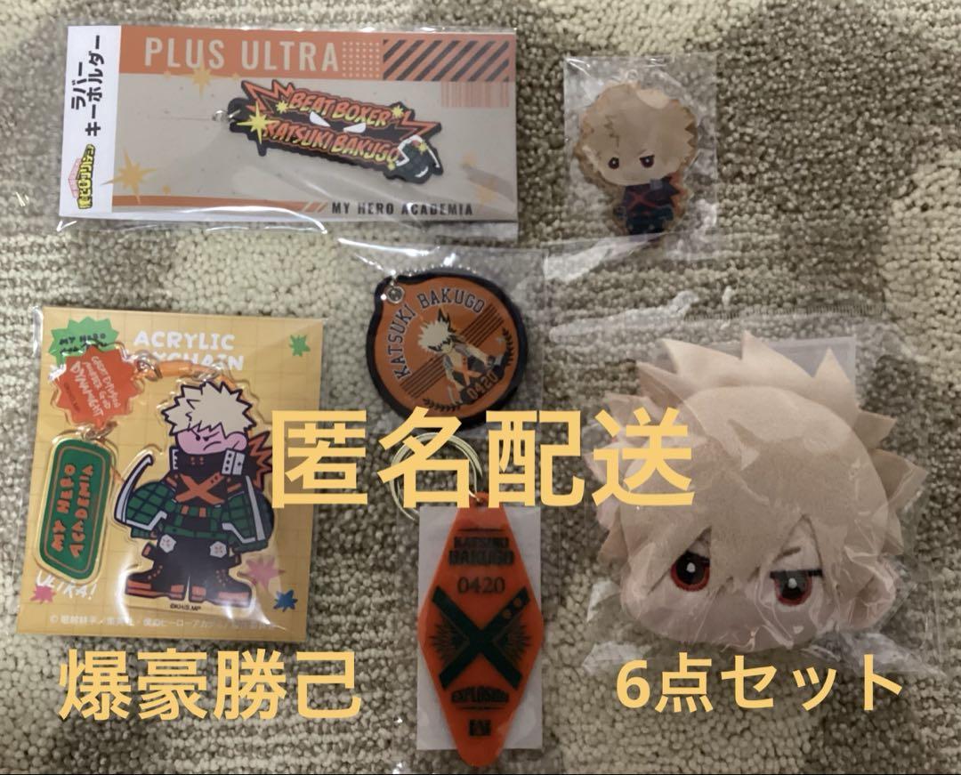 ヒロアカ　爆豪勝己　緑谷出久　水沢石鹸　コラボ　アクキー　アクリルキーホルダー ヒロアカ 爆豪勝己 水沢石鹸 アクキー コインケース