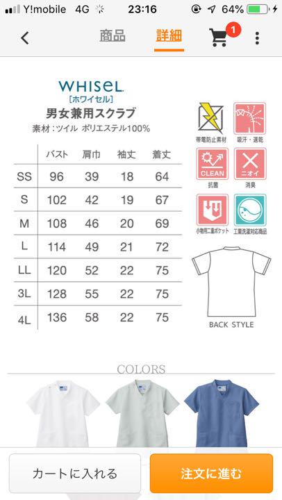 手術着 スクラブ