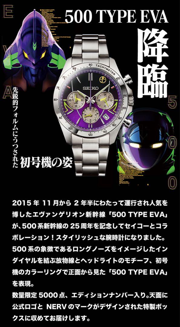 k*o様 SEIKO 500 TYPE EVA ウォッチ