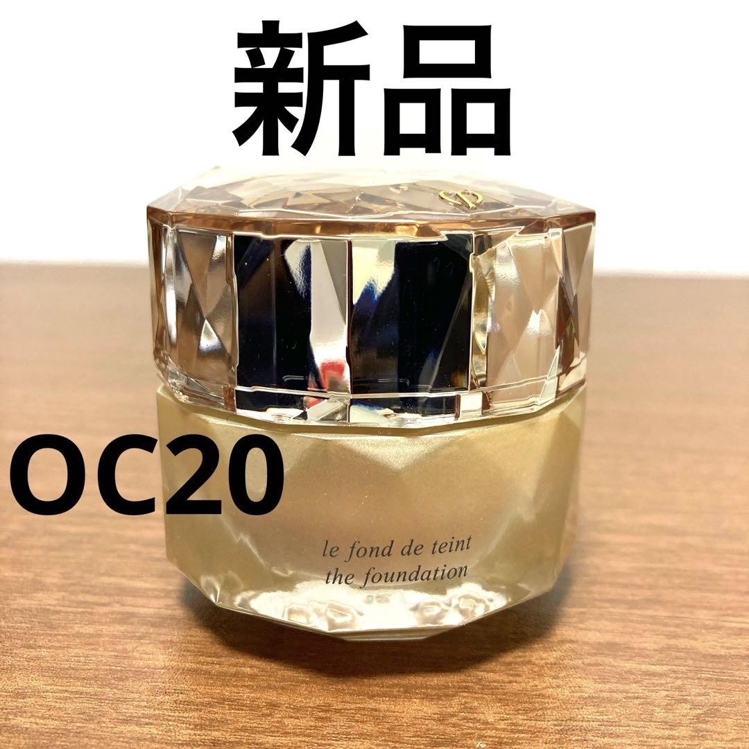 ル・フォンドゥタン　オークル20
