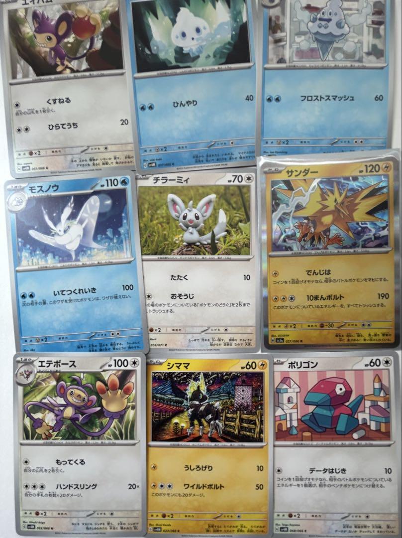 ポケモンカードゲーム まとめ売り exあり 25枚 - メルカリ