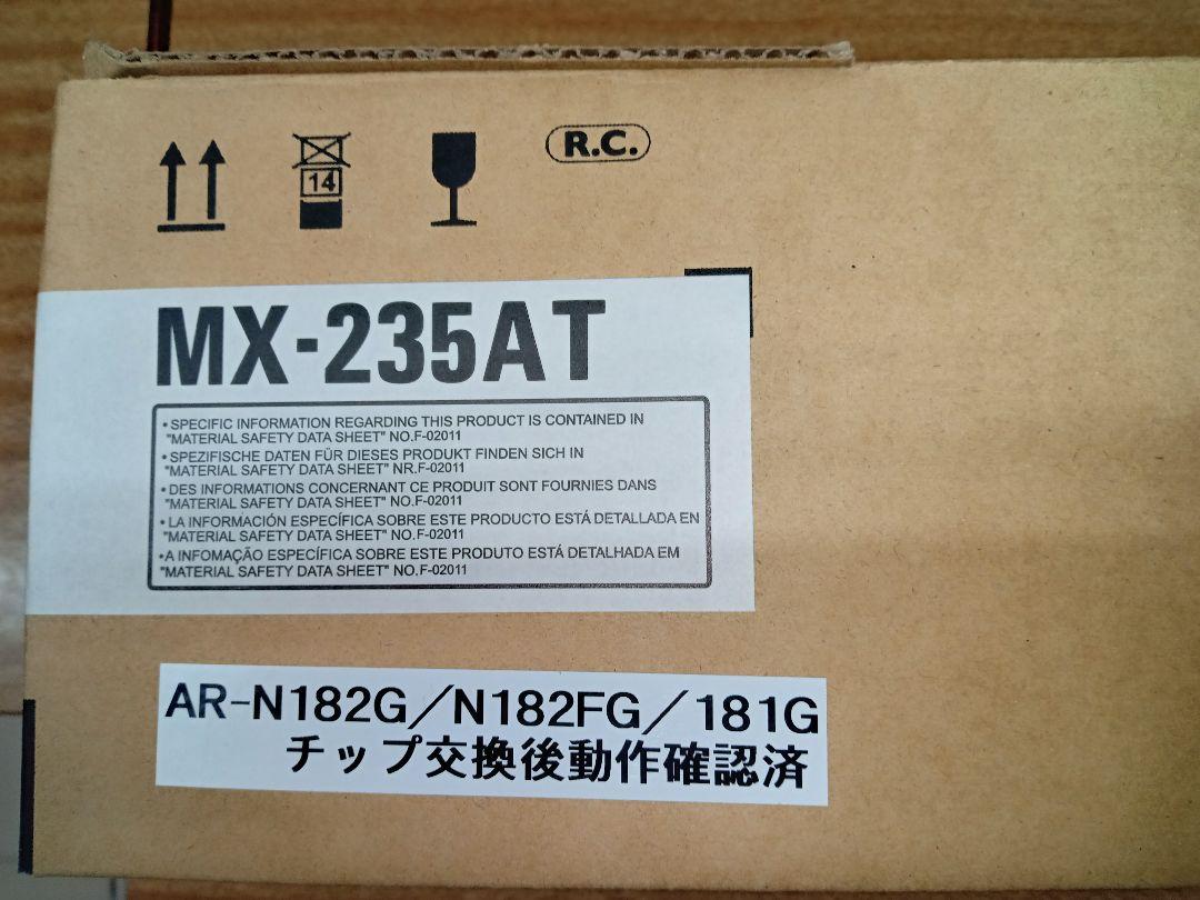 シャープ複合機AR-N182FG トナー新品未使用