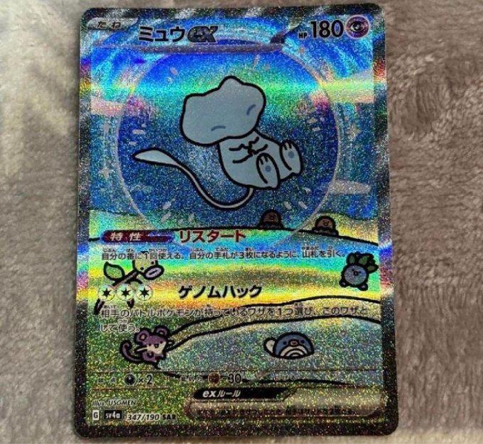 ミュウsar