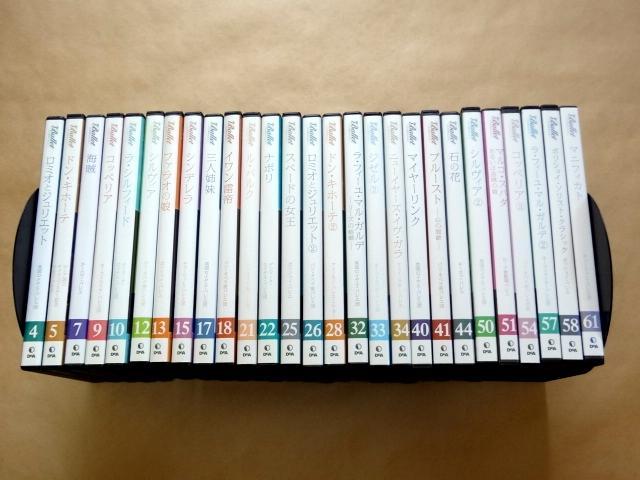 デアゴスティーニ バレエDVDコレクション 1〜17巻 デアゴスティーニ バレエDVDコレクション 1〜17巻