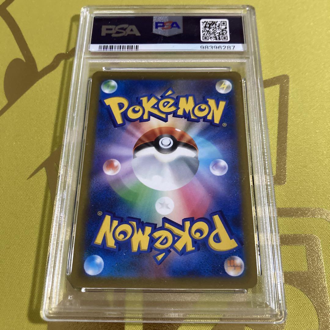 PSA10 ハマナのバックアップ SR②