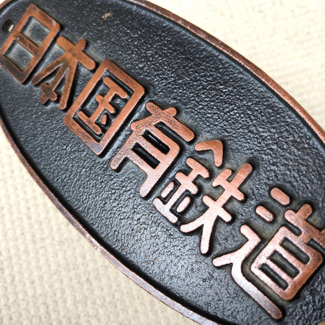 Amazon | レア□「日本国有鉄道（旧国鉄）功績賞」 純銀製
