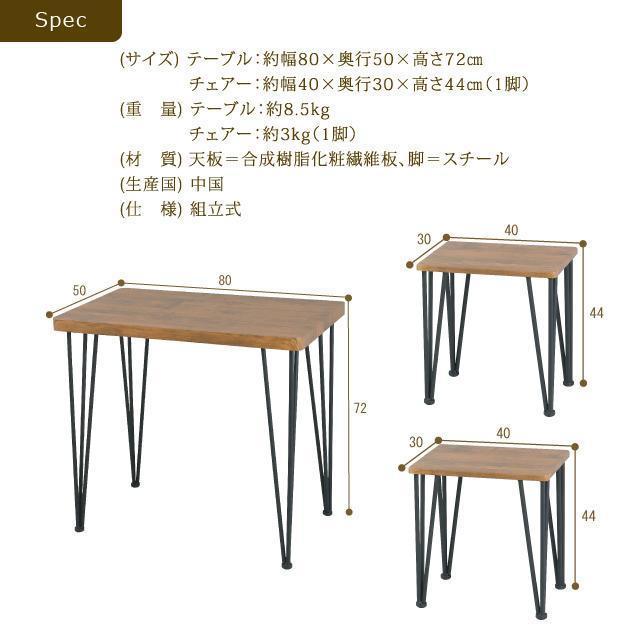 日本限定 【送料無料】アートダイニング3点セット モダンナチュラル(MNA) - ダイニングテーブル
