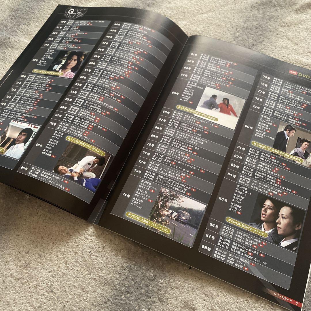 隔週刊 Gメン75 DVDコレクション 2021年 2/2号 [雑誌] D… - メルカリ