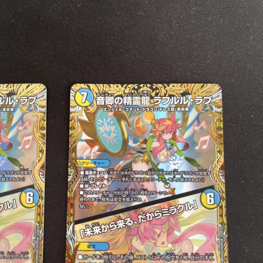 ラフルルラブ金トレジャー 1枚 マフ様専用 - メルカリ ラフルルラブ金トレジャー 1枚 マフ様専用 - メルカリ