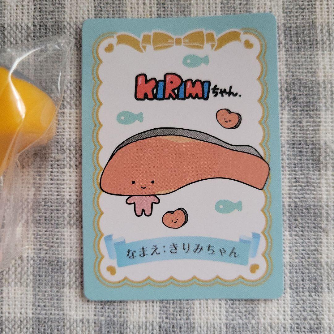 KIRIMIちゃん シークレット ソフビ マスコット - メルカリ