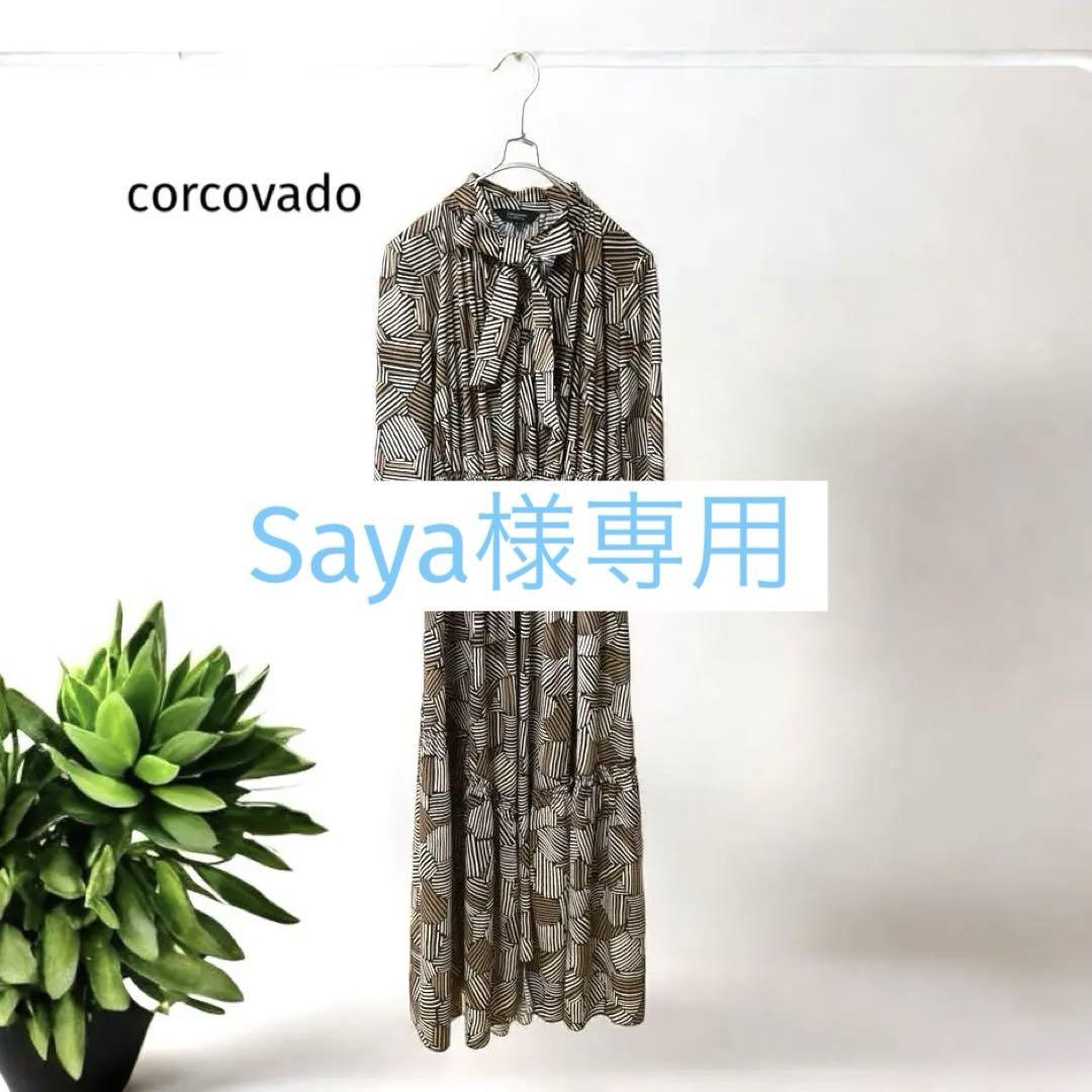 Saya様専用 コルコバード 幾何学柄 ボウタイ アシメントリーワンピース 画像1