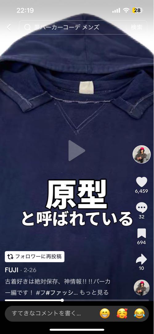 champion ランタグ 50s 復刻 後付けパーカー 藤原ヒロシ着用