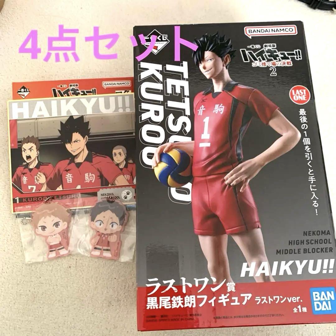 ハイキュー!! 一番くじ　黒尾鉄朗 フィギュア ラストワンver 一番くじハイキューラストワン賞黒尾鉄朗フィギュアラストワンver