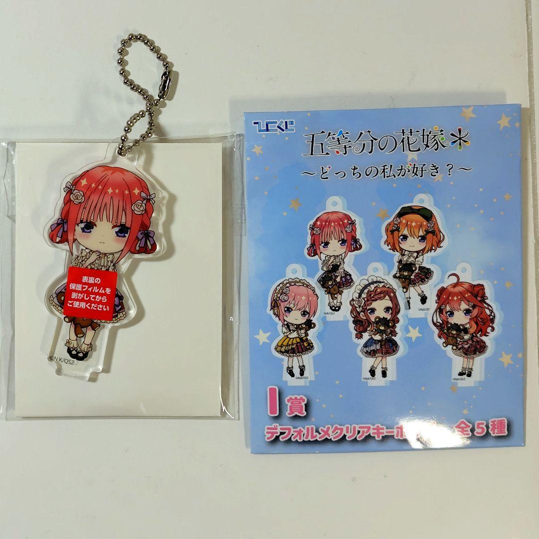 ひこくじ 五等分の花嫁 二乃セット ひこくじ五等分の花嫁* 二乃 アクスタセット♡ - メルカリ