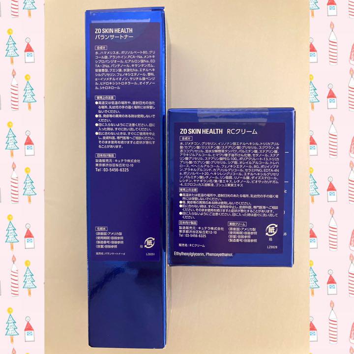 ブランド 新品 〗2点セット *. ゜ゼオスキン* BlWKt-m38870106058 〖 バランサートナー&RCクリーム バランサー