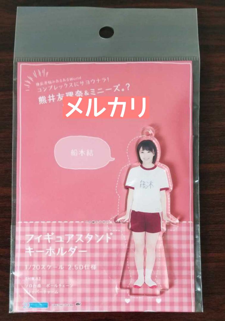 石栗奏美　フィギュアスタンドキーホルダー FSK Amazon.co.jp: 石栗奏美 フィギュアスタンドキーホルダー カラー