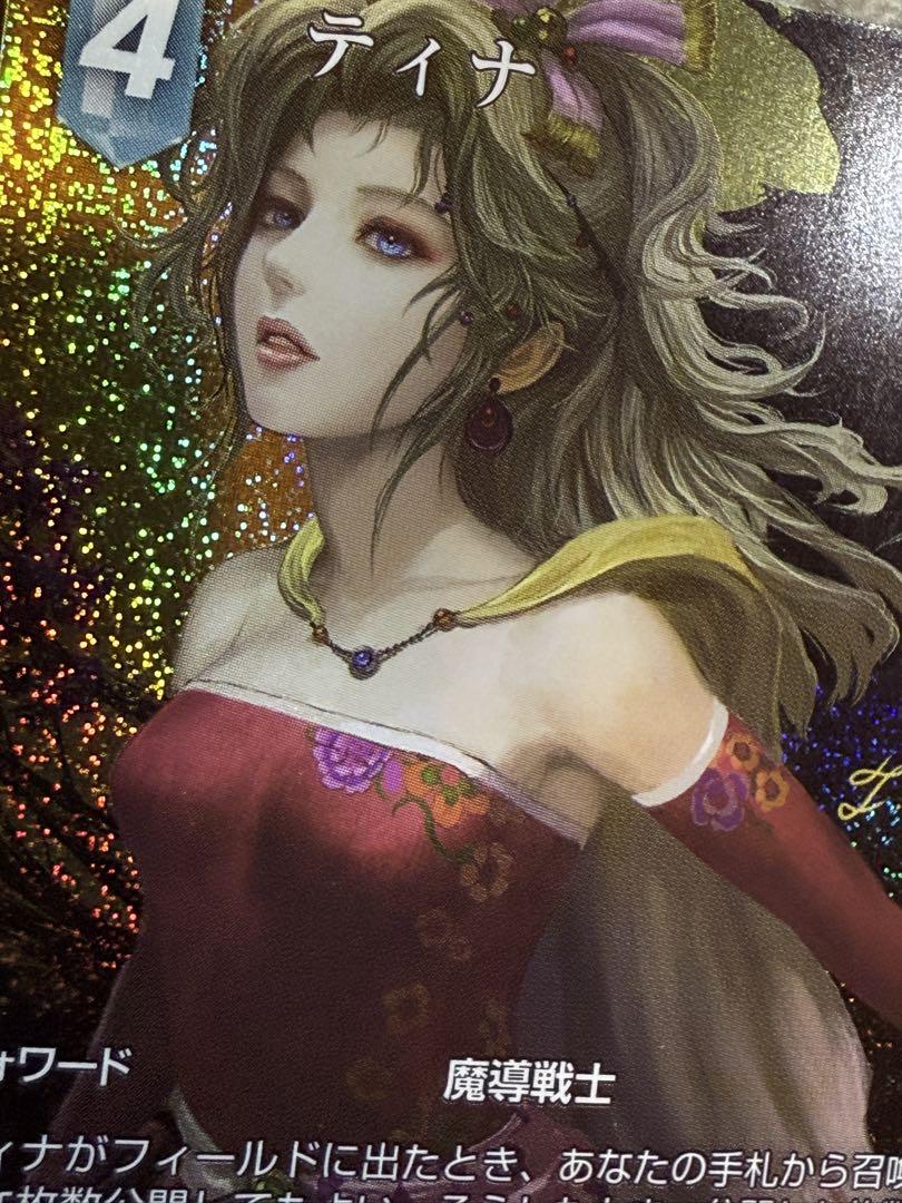 ☪ FFTCG