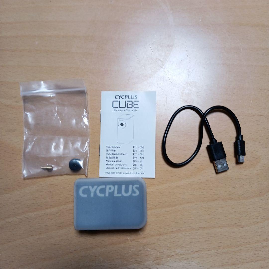 CYCPLUS CUBE｜電動空気入れは驚きの超軽量コンパクト