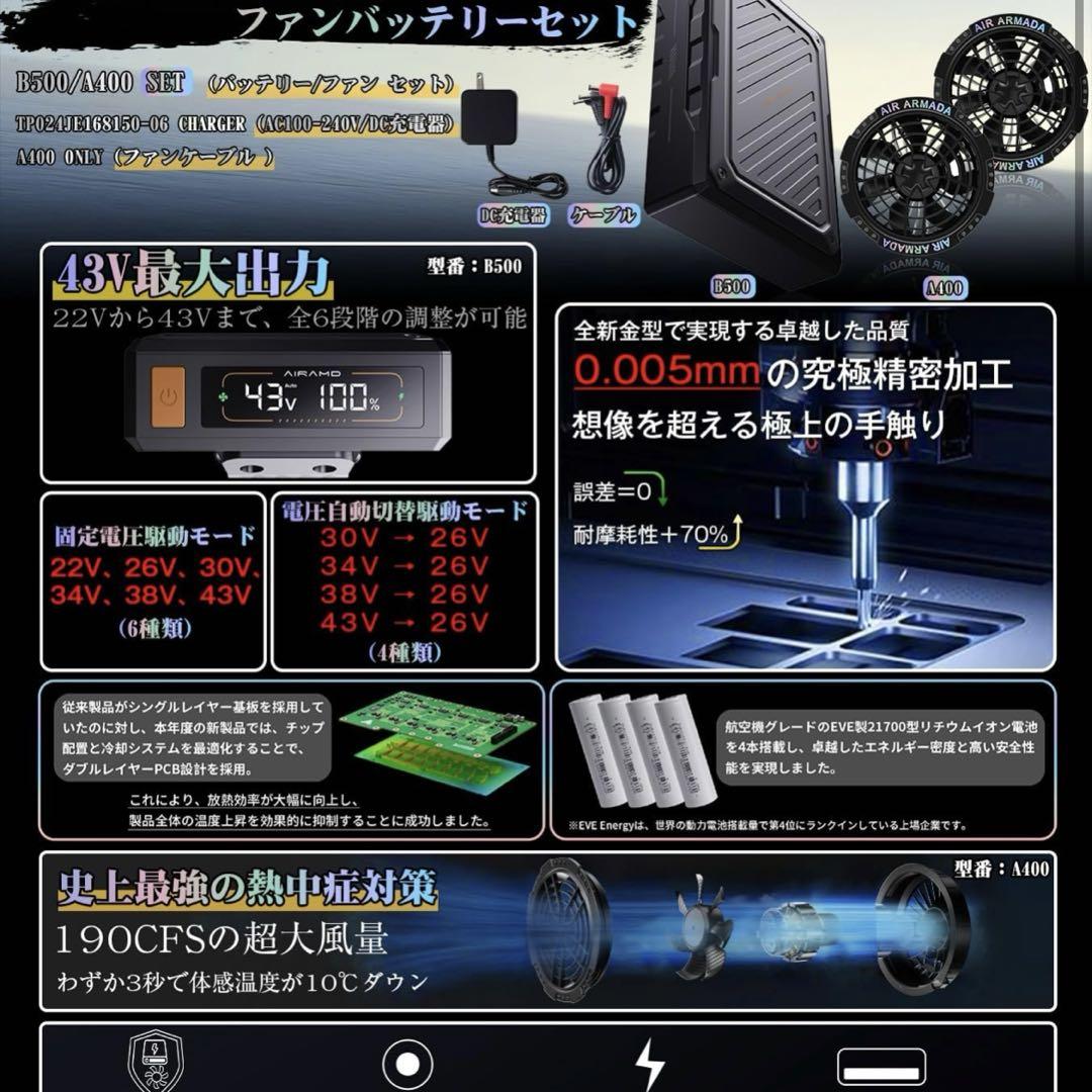 新品未使用✨43V 空調作業服 ファンバッテリーセット 高出力対応