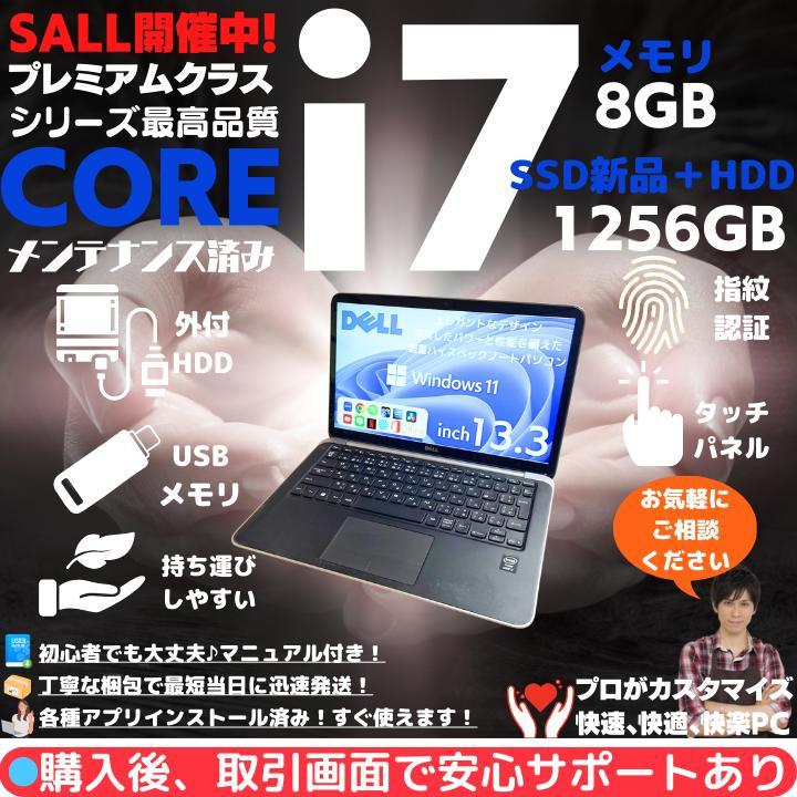 DELL ノートPC Corei7 Windows11 Office:M357 画像1