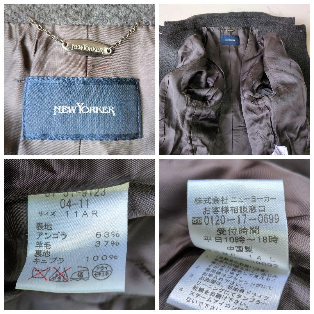 美品 ニューヨーカー ロングコート アンゴラ 羊毛 ダークグレー L 美品 ニューヨーカー ロングコート アンゴラ 羊毛 ダークグレー L