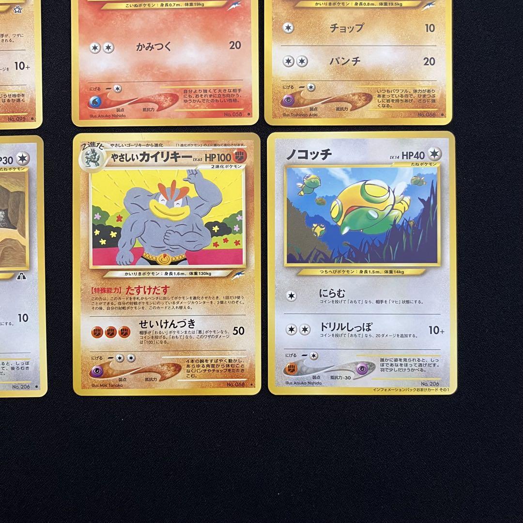 ポケモンカード 旧裏面 24枚セット A-6 旧裏 ポケモンカード 24枚セット - メルカリ