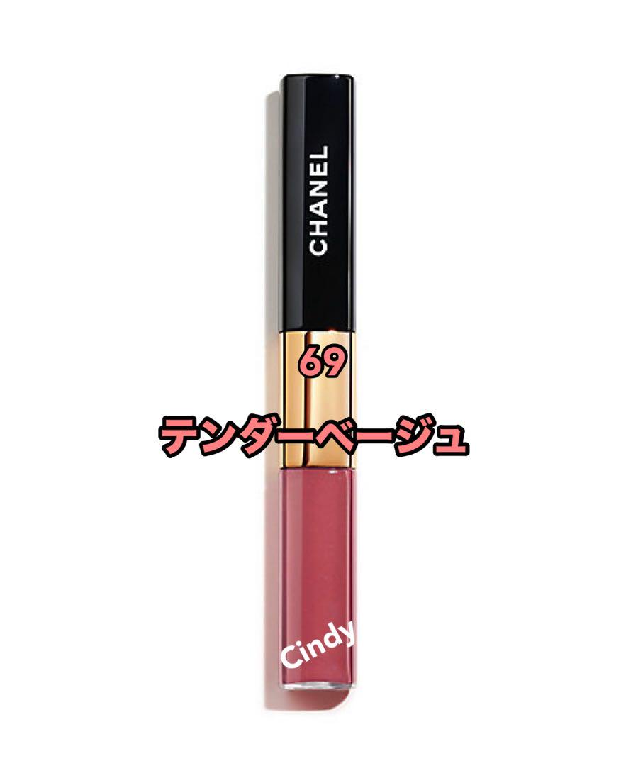 CHANEL シャネル ルルージュデュオウルトラトゥニュ 69 テンダーベージュ口紅