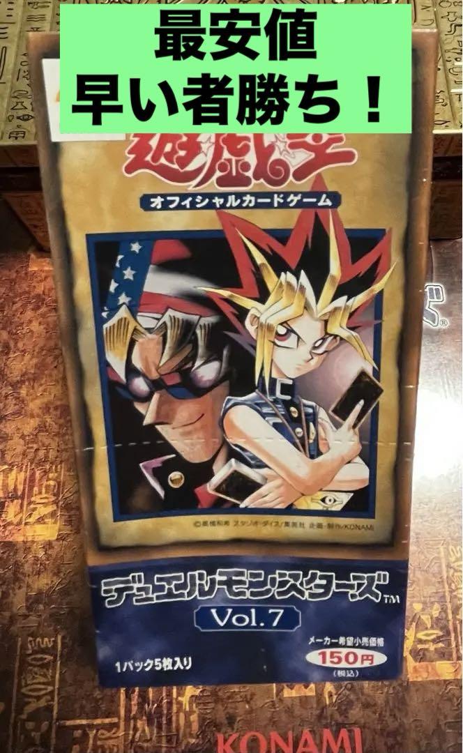 初期 未開封 遊戯王デュエルモンスターズVol.7スタジオダイス版
