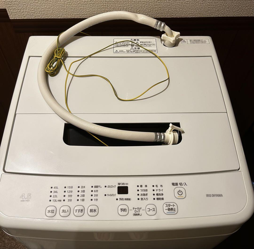 アイリスオーヤマ 洗濯機 4.5kg ホワイト　単身　IAW-T451