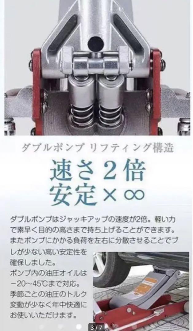 油圧ジャッキ 低床 3t フロアジャッキ ガレージ 軽自動車 ミニバン普通自動車