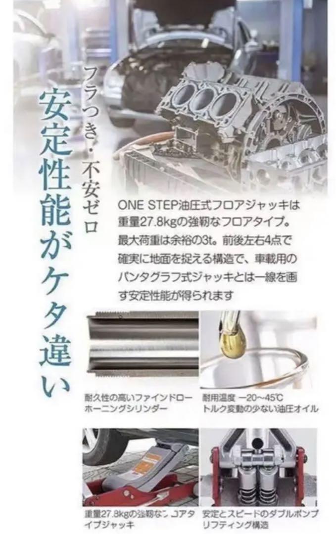 油圧ジャッキ 低床 3t フロアジャッキ ガレージ 軽自動車 ミニバン普通自動車