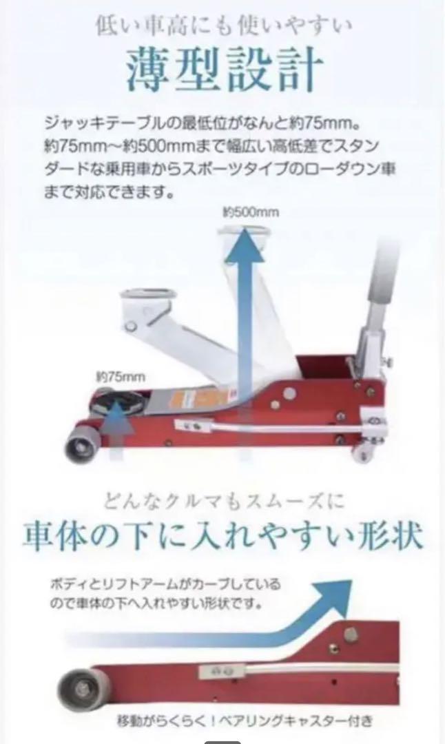 油圧ジャッキ 低床 3t フロアジャッキ ガレージ 軽自動車 ミニバン普通自動車