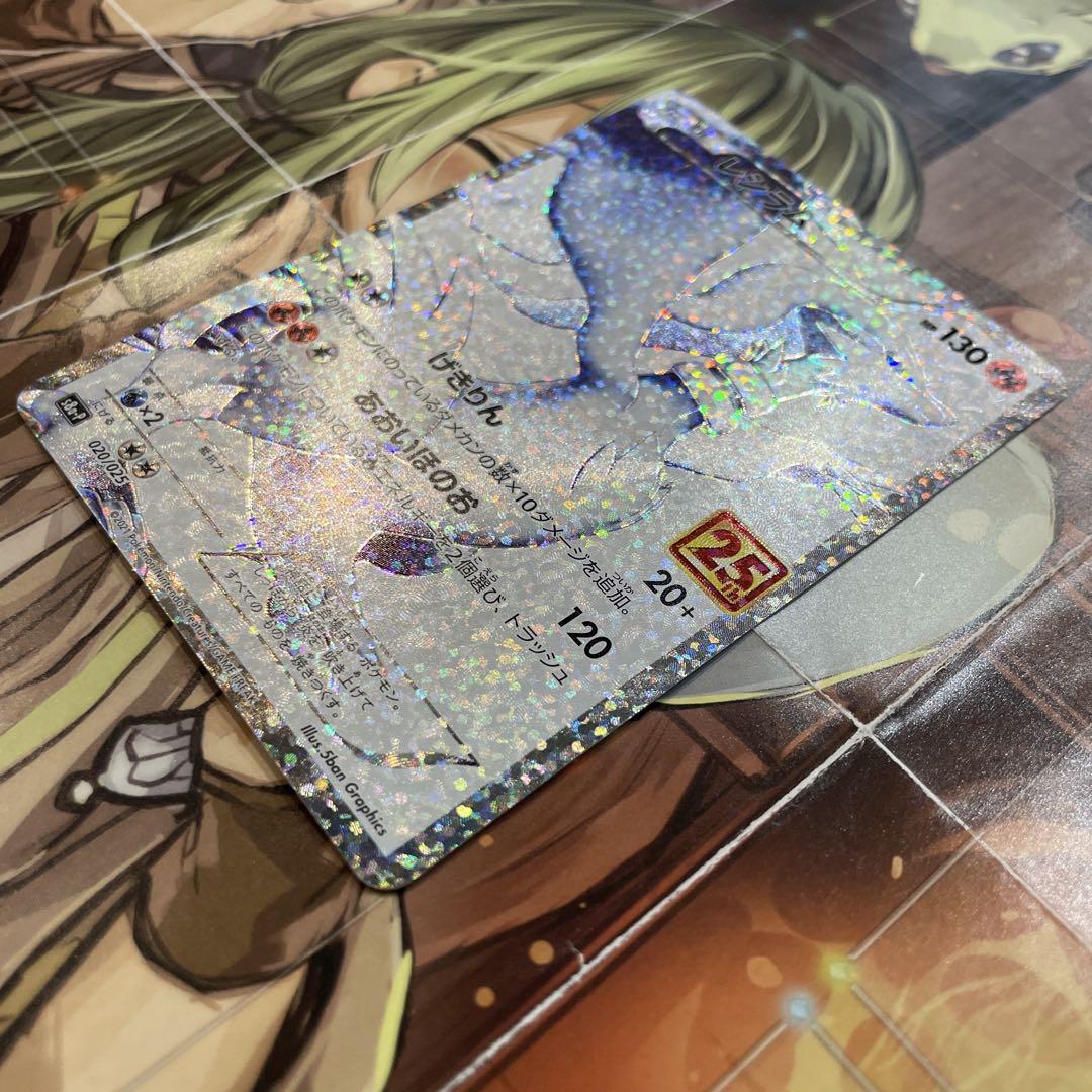 【極美品】レシラム　25th