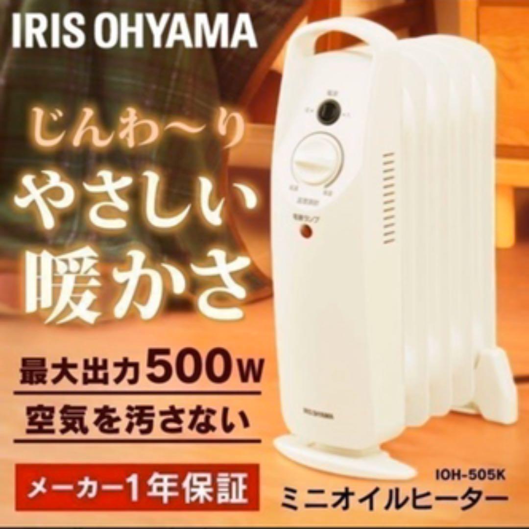 ヒーター オイルヒーター おしゃれ 1人暮らし 小型 コンパクト 爆買い新作 ヒーター オイルヒーター おしゃれ 1人暮らし 小型 コンパクト 爆買い新作