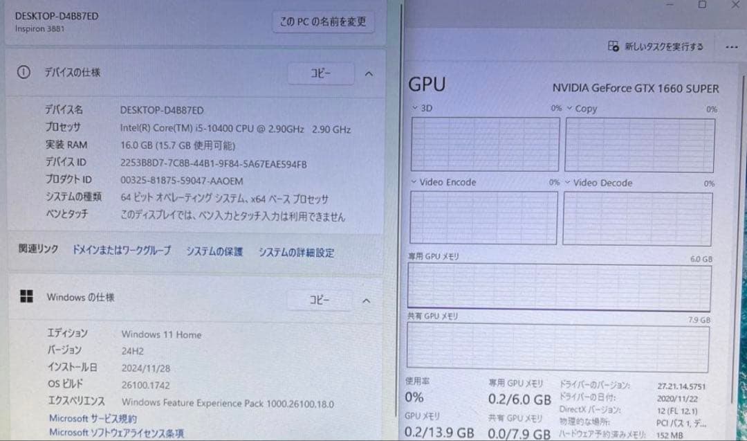DELL PC i5 10400 GTX 1660 Super ジャンク DELL PC i5 10400 GTX 1660 Super ジャンク
