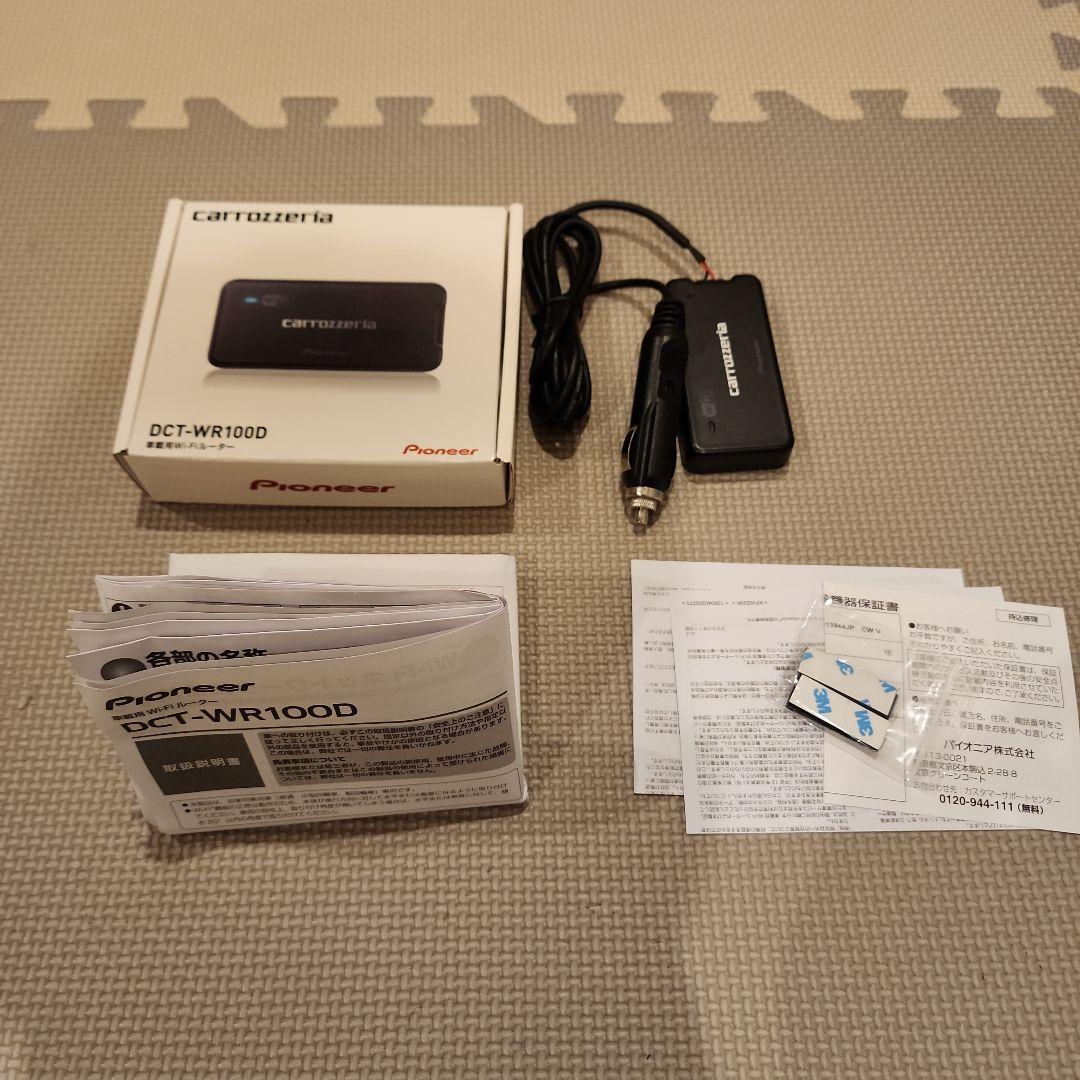 DCT-WR100D　車載用Wi-Fiルーター　carrozzeria車外アクセサリー