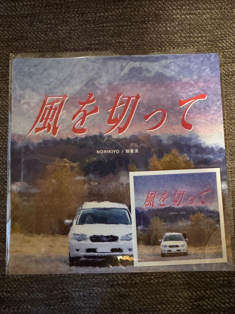 NORIKIYO 風を切って　田我流　レコード　7インチ