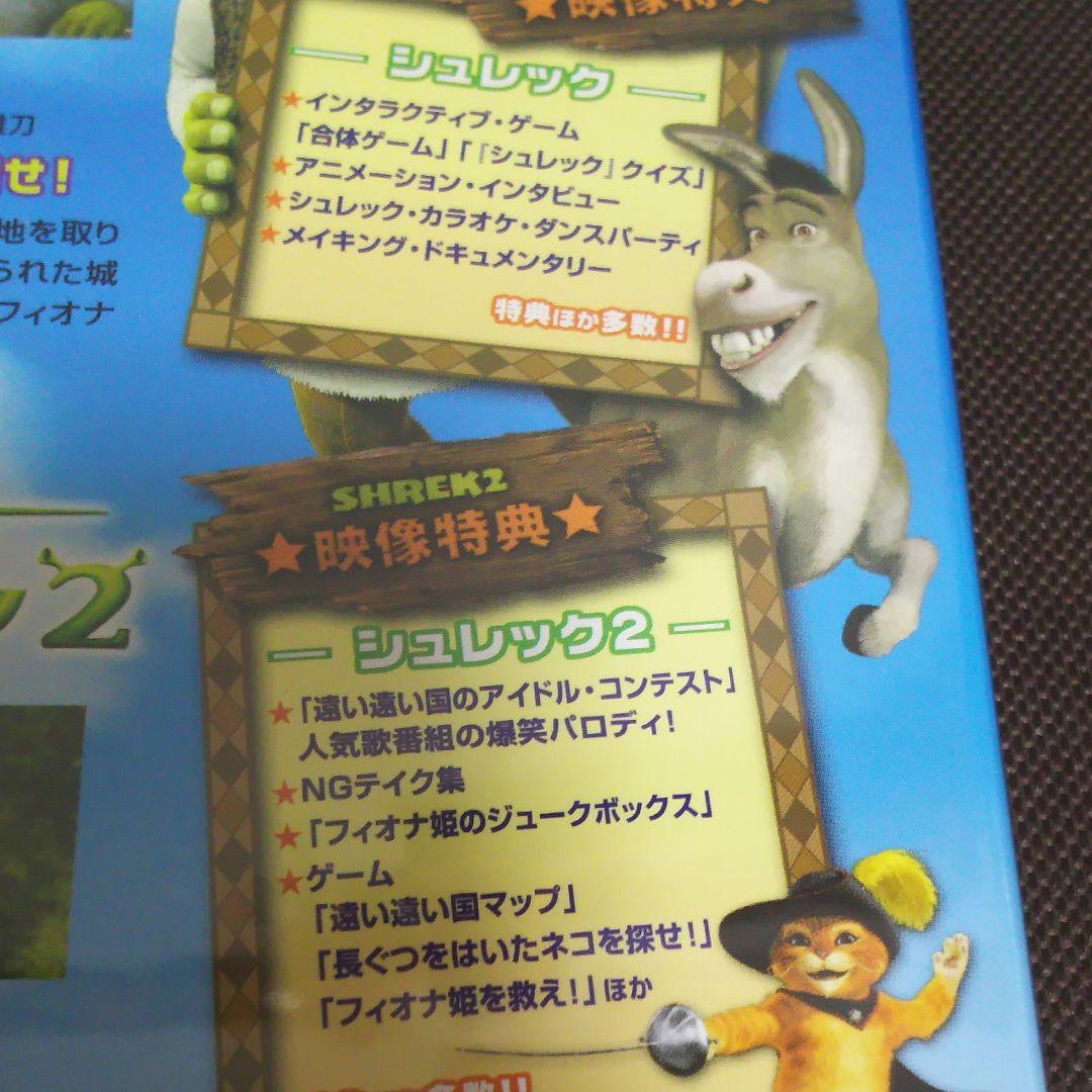 メルカリ シュレック シュレック 2 ツインパック Dvd アニメ 777 中古や未使用のフリマ