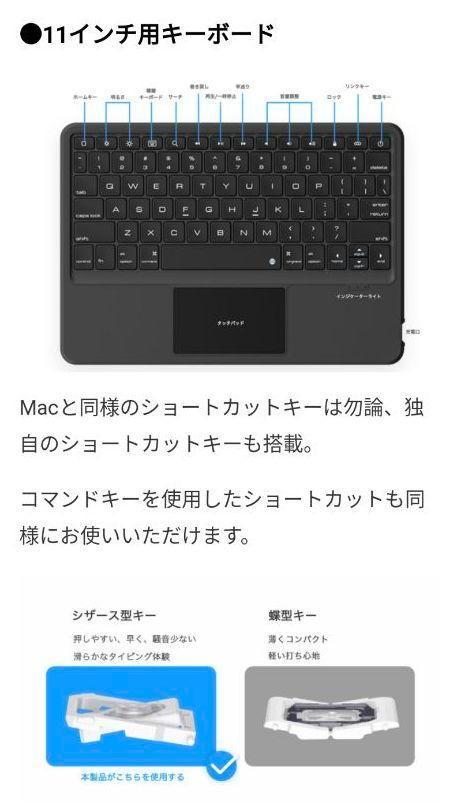 iPadpro 11インチ Wi-Fi 256GB+キーボードケース