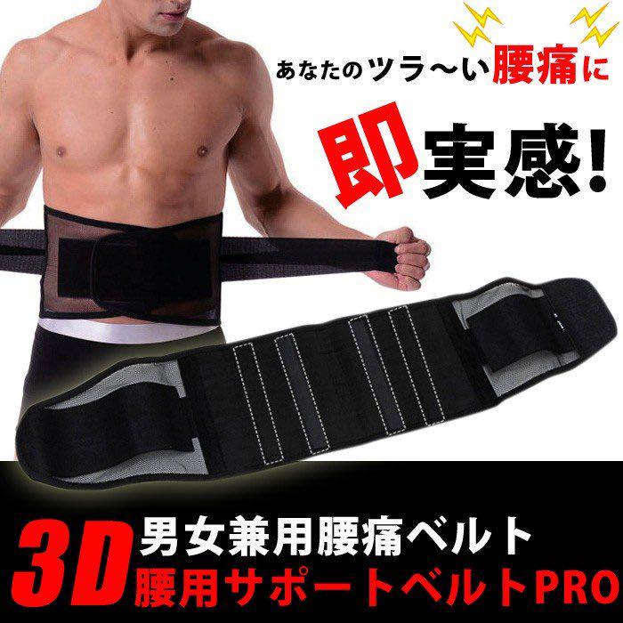 おすすめネット 未使用品!腰痛やスポーツに!腰、腰椎コルセット 定価3万 - その他 - oshtu.kg おすすめネット 未使用品!腰痛やスポーツに!腰、腰椎コルセット 定価3万 - その他 - oshtu.kg