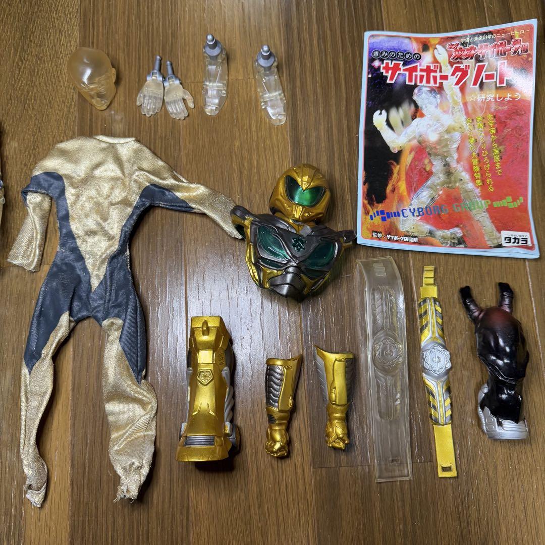 ネオ　変身サイボーグ　1号　2体セット