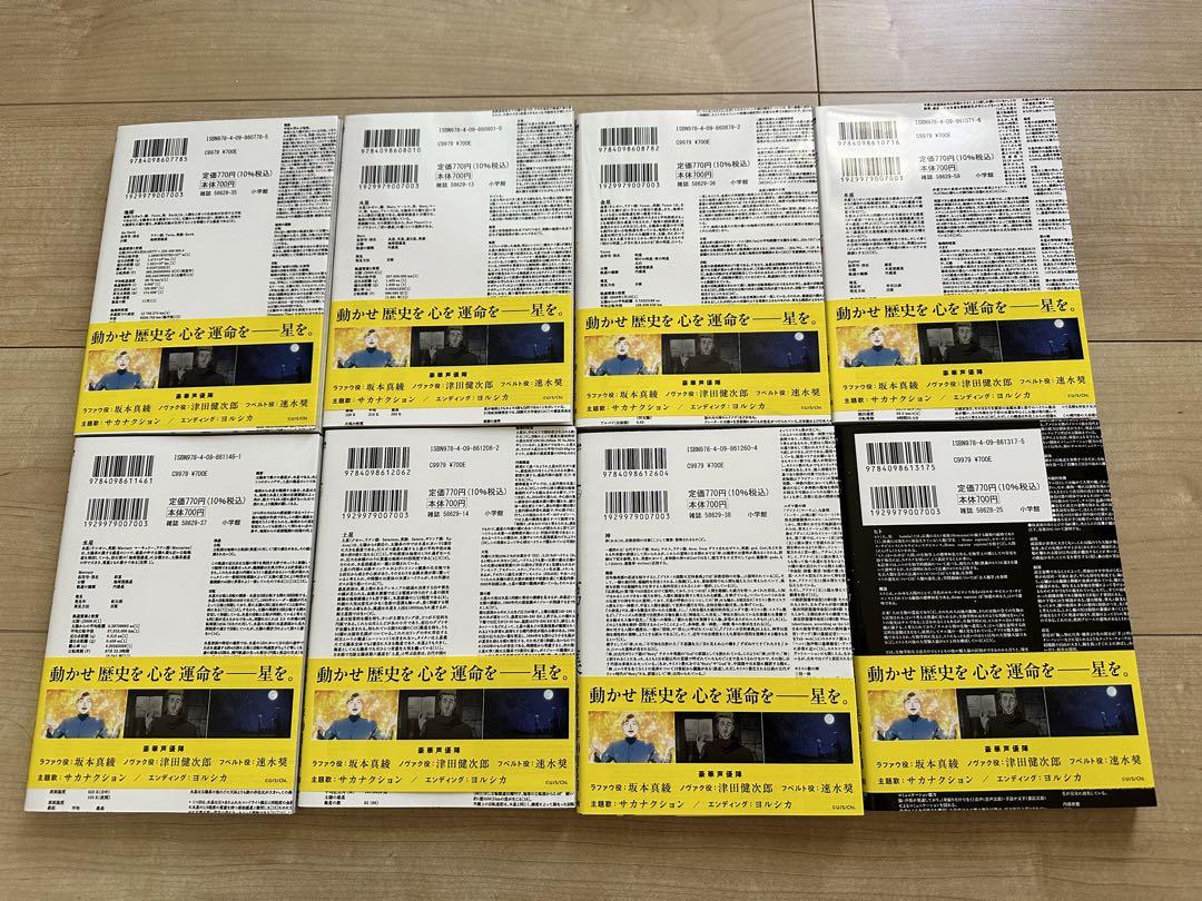 チ。地球の運動について　全巻セット