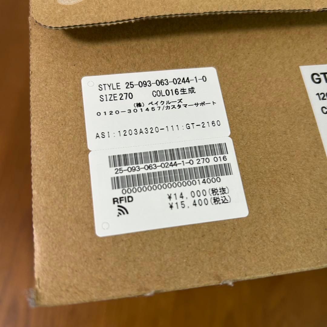 asics GT-2160 クリーム/グレージュ 新品未使用 27.0cm asics GT-2160 クリーム/グレージュ 新品未使用 27.0cm