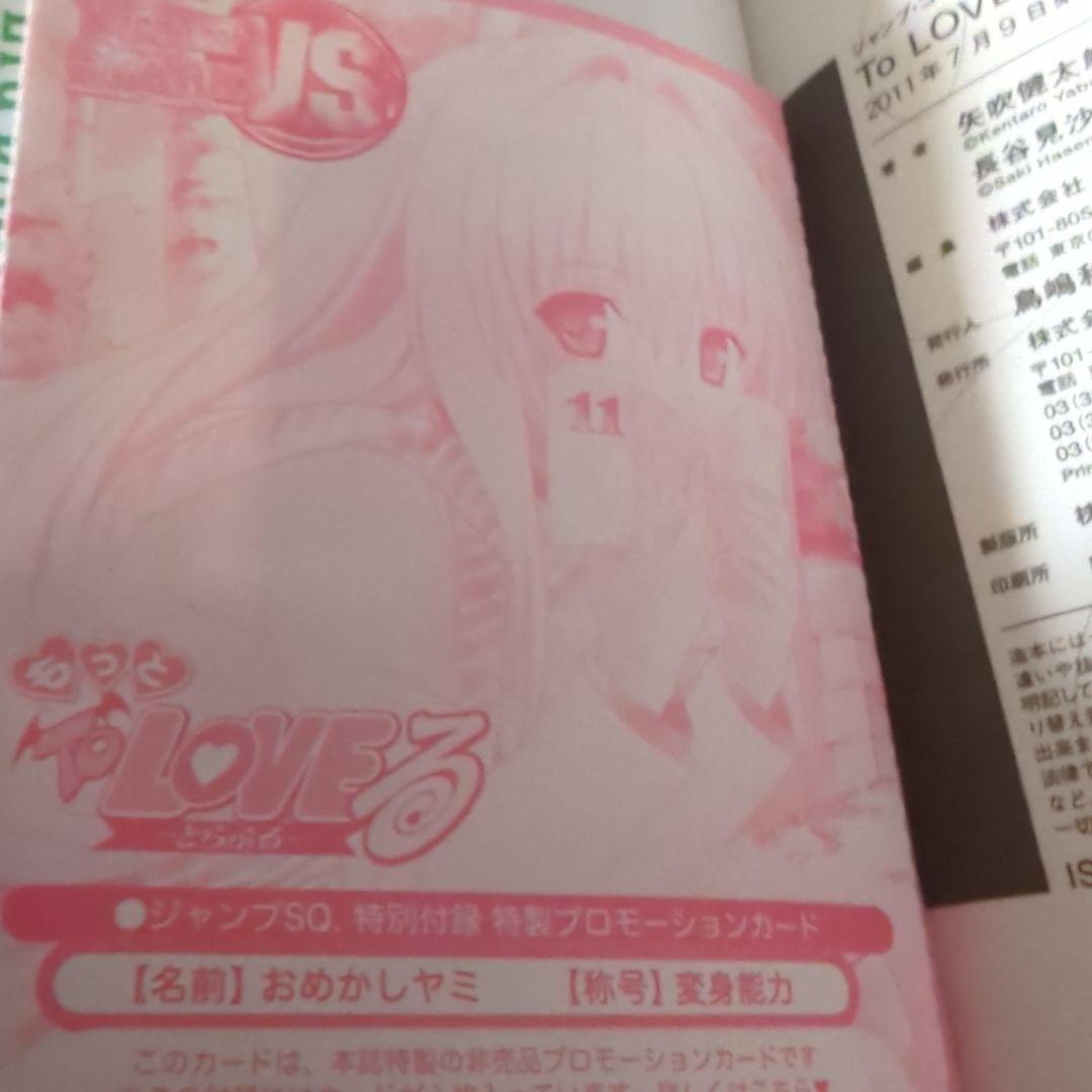 全巻DVD特装版あり　To LOVEる - とらぶる ダークネス　全巻セット