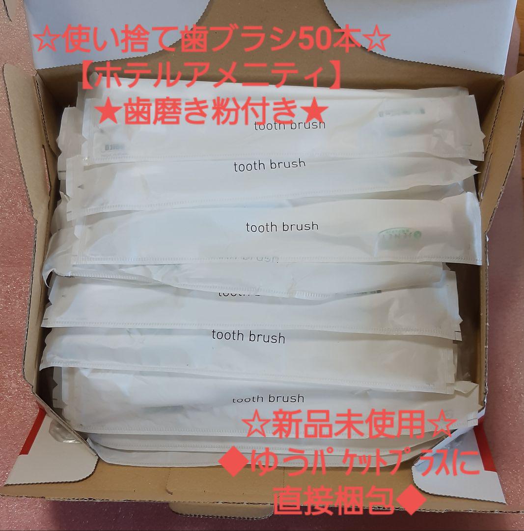 楽天 歯ブラシ 10本 個包装 使い捨て 歯磨き粉入り サンスター アメニティ ハブラシ セット 未使用 www.direcauto.net 楽天 歯ブラシ 10本 個包装 使い捨て 歯磨き粉入り サンスター アメニティ ハブラシ セット 未使用 www.direcauto.net