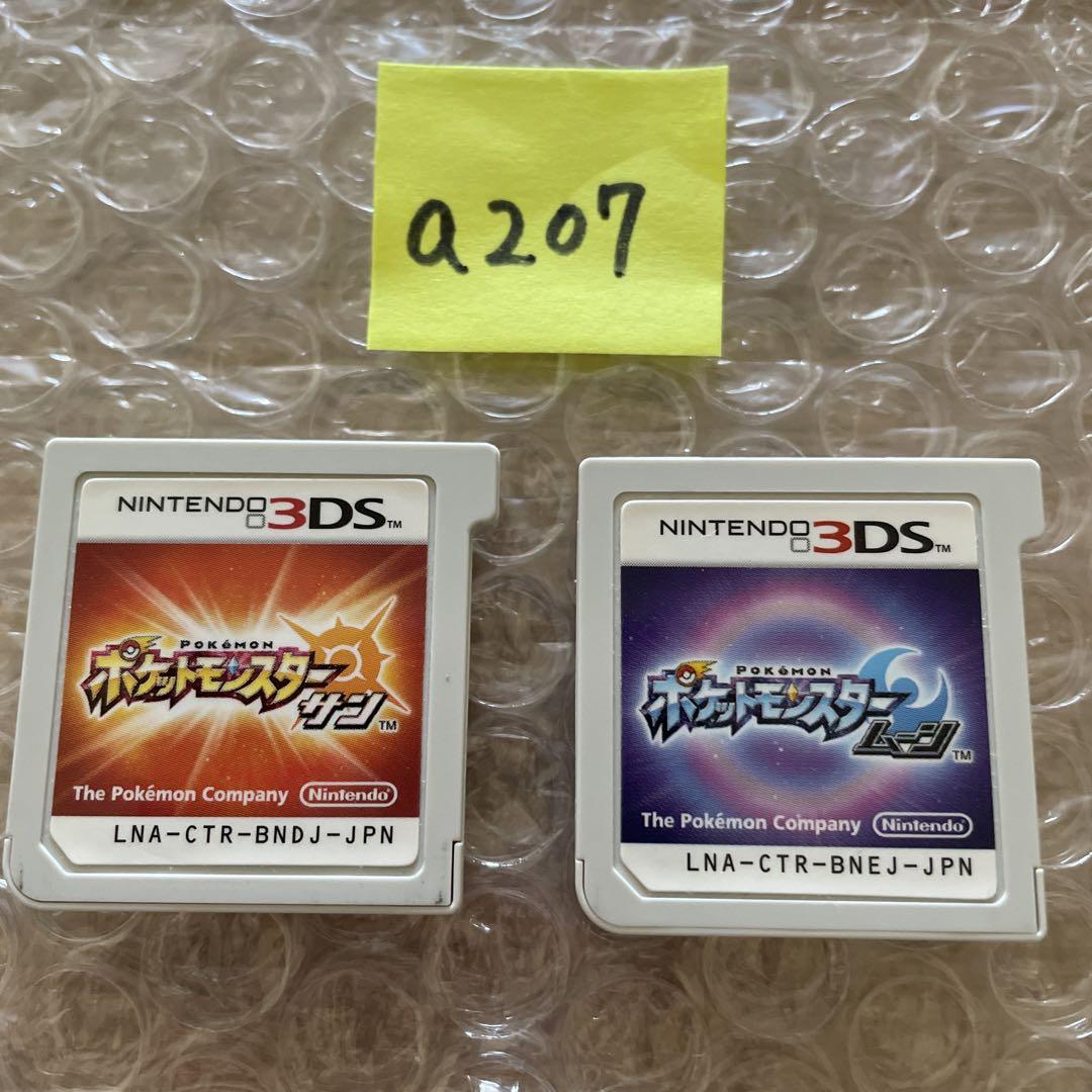 ポケットモンスター サン・ムーン 2本セット Amazon.co.jp: ポケットモンスター サン・ムーン ダブルパック