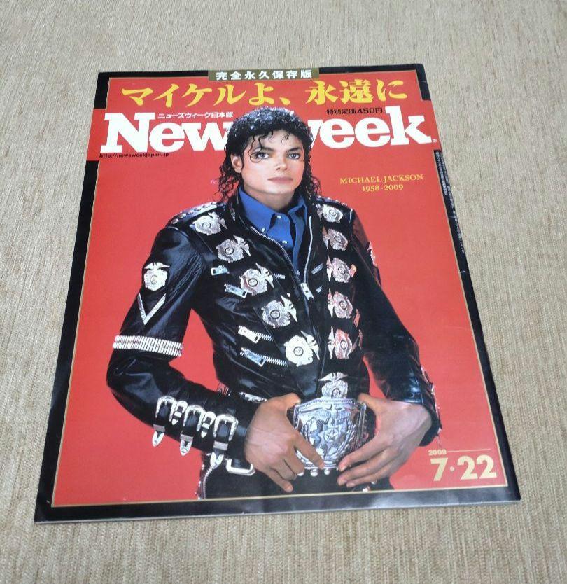 マイケルジャクソン　雑誌セット マイケル・ジャクソン特集雑誌9冊セット - メルカリ