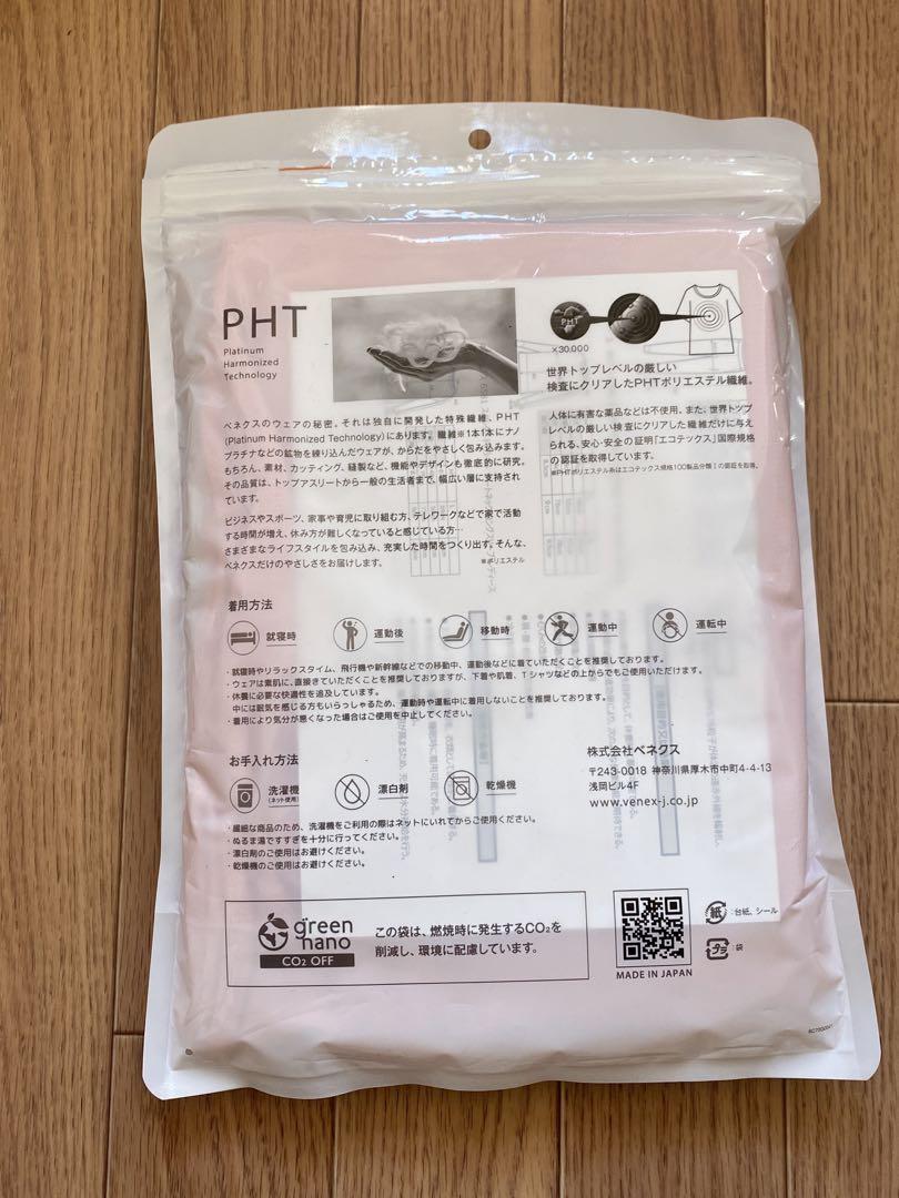 正規品　ベネクス　リカバリー　ウェア　上下セット